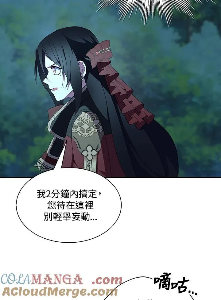 第71话 第73页