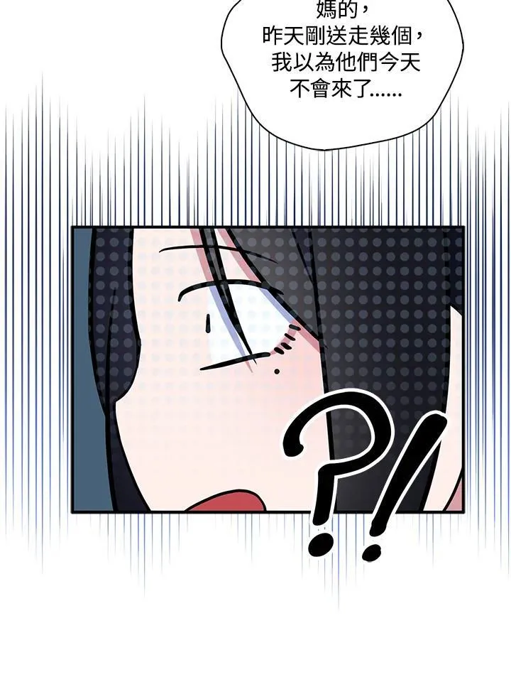 第71话 第74页