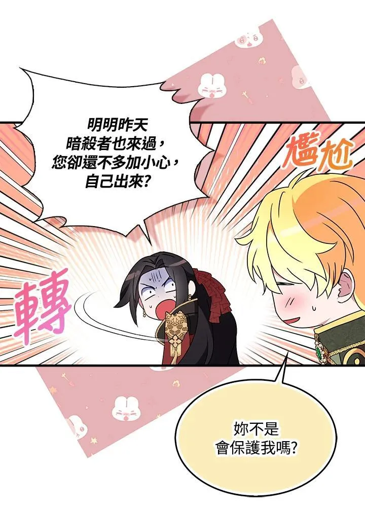 第71话 第75页