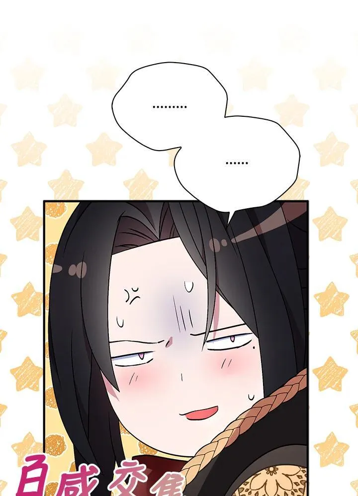 第71话 第76页