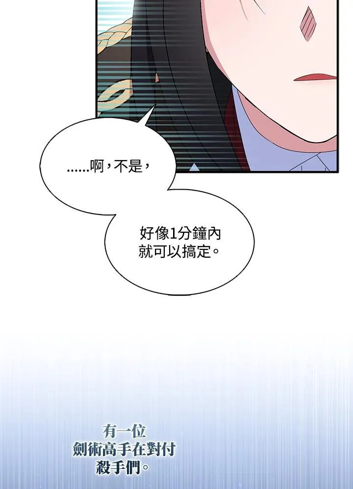 第71话 第78页