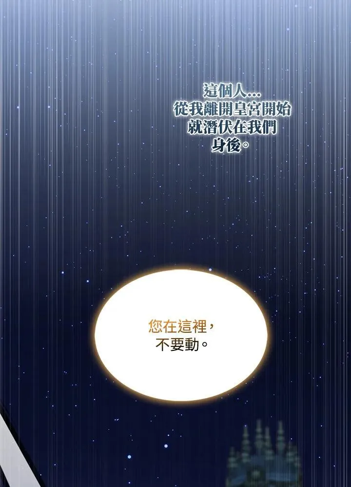 第71话 第79页