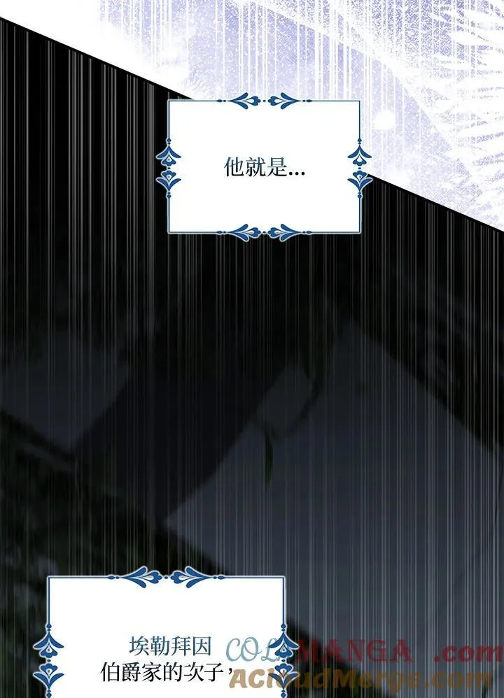 第71话 第81页