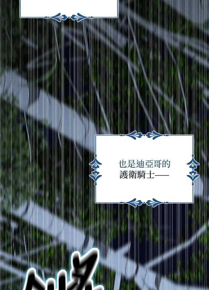 第71话 第82页