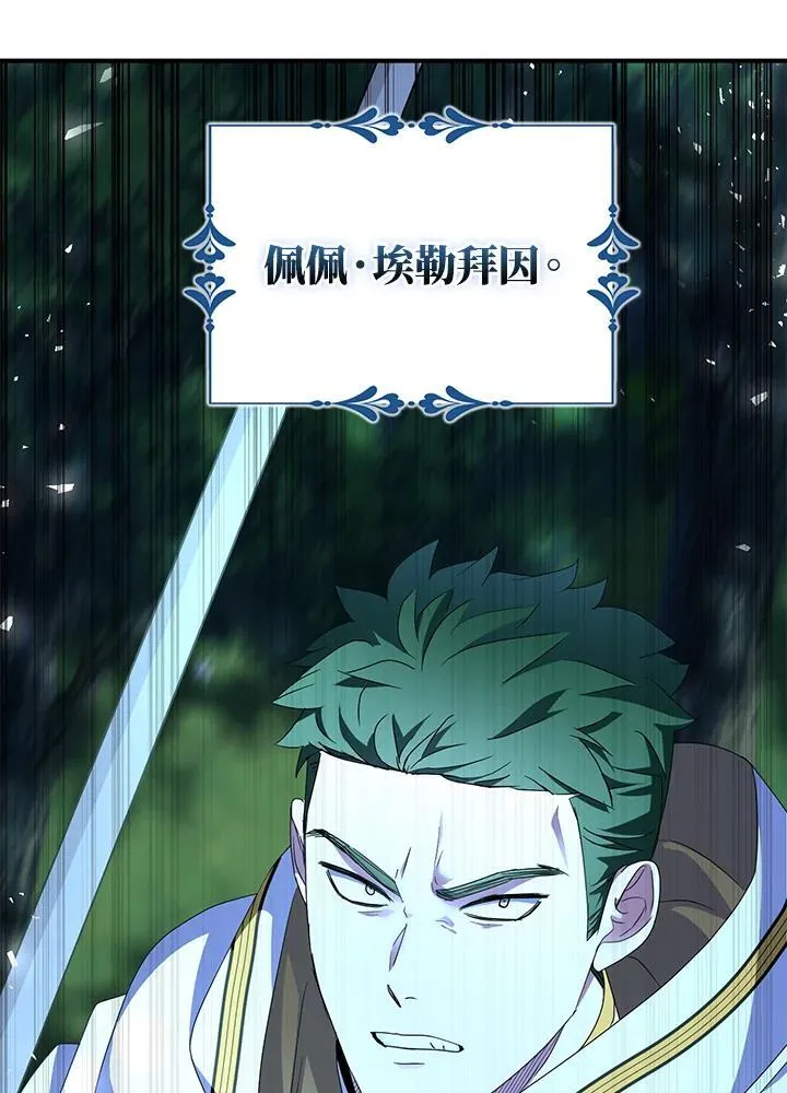 第71话 第88页