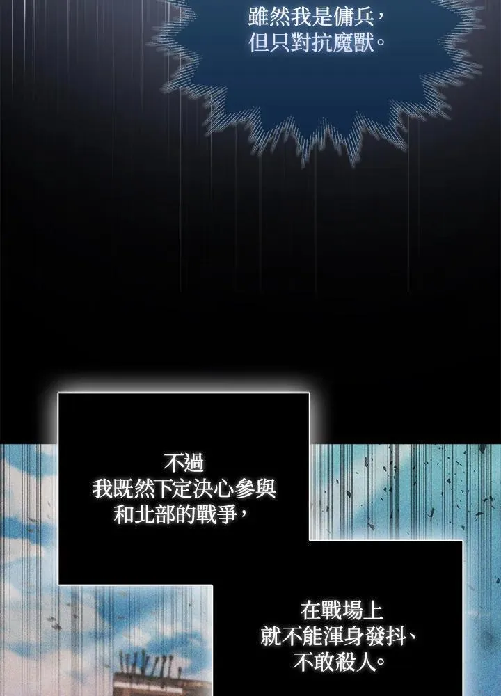 第71话 第96页