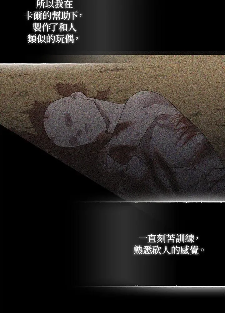 第71话 第98页