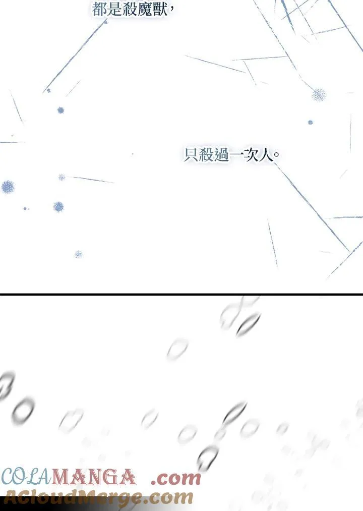 第71话 第105页