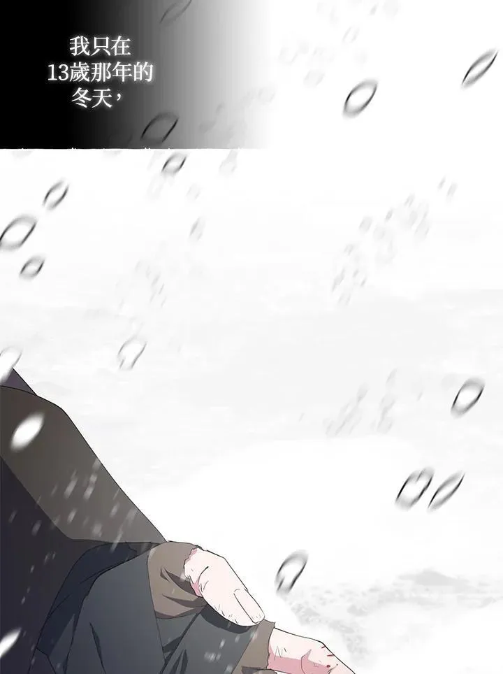第72话 第6页