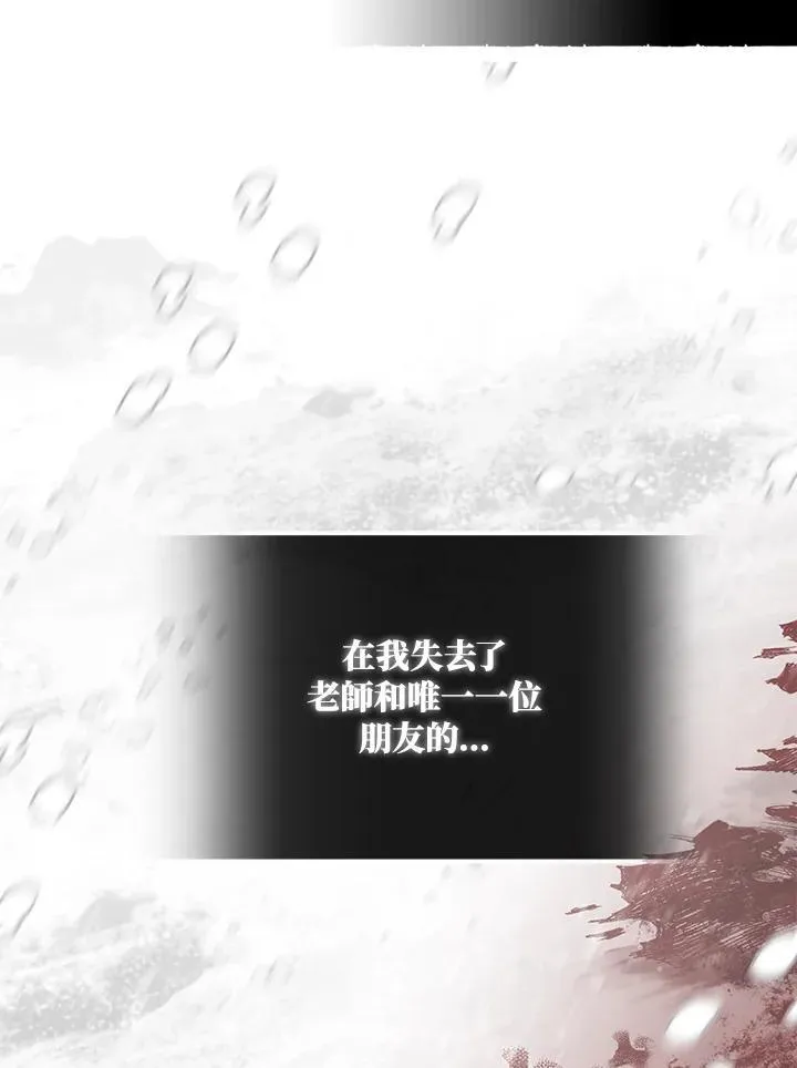 第72话 第8页
