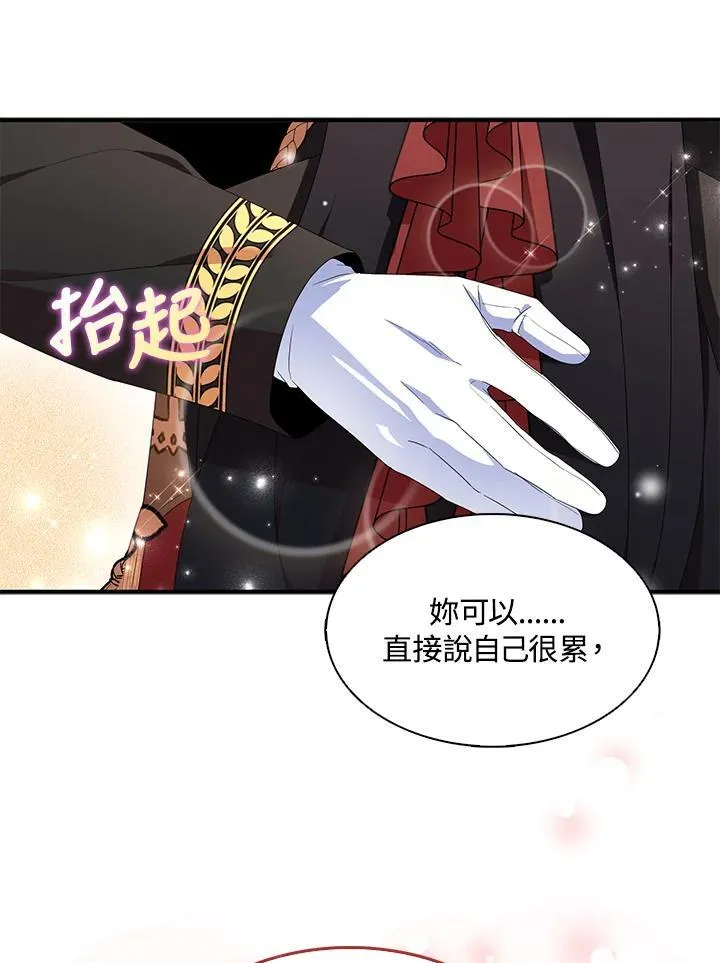 第72话 第14页