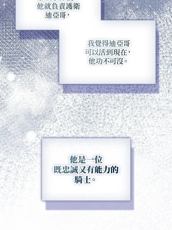 第72话 第23页