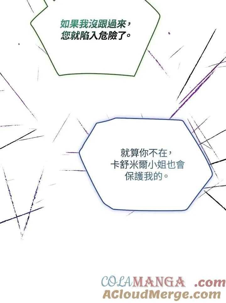 第72话 第25页