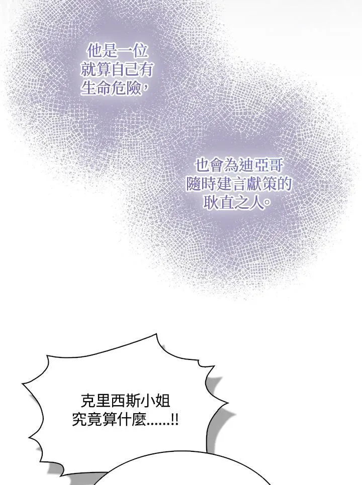 第72话 第30页