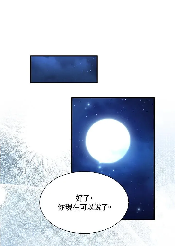 第72话 第39页