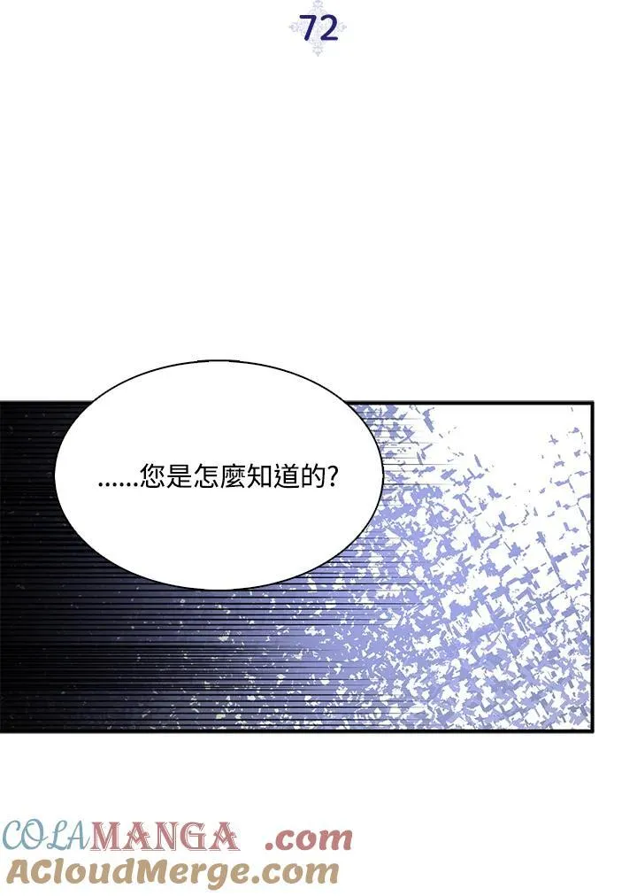 第72话 第45页