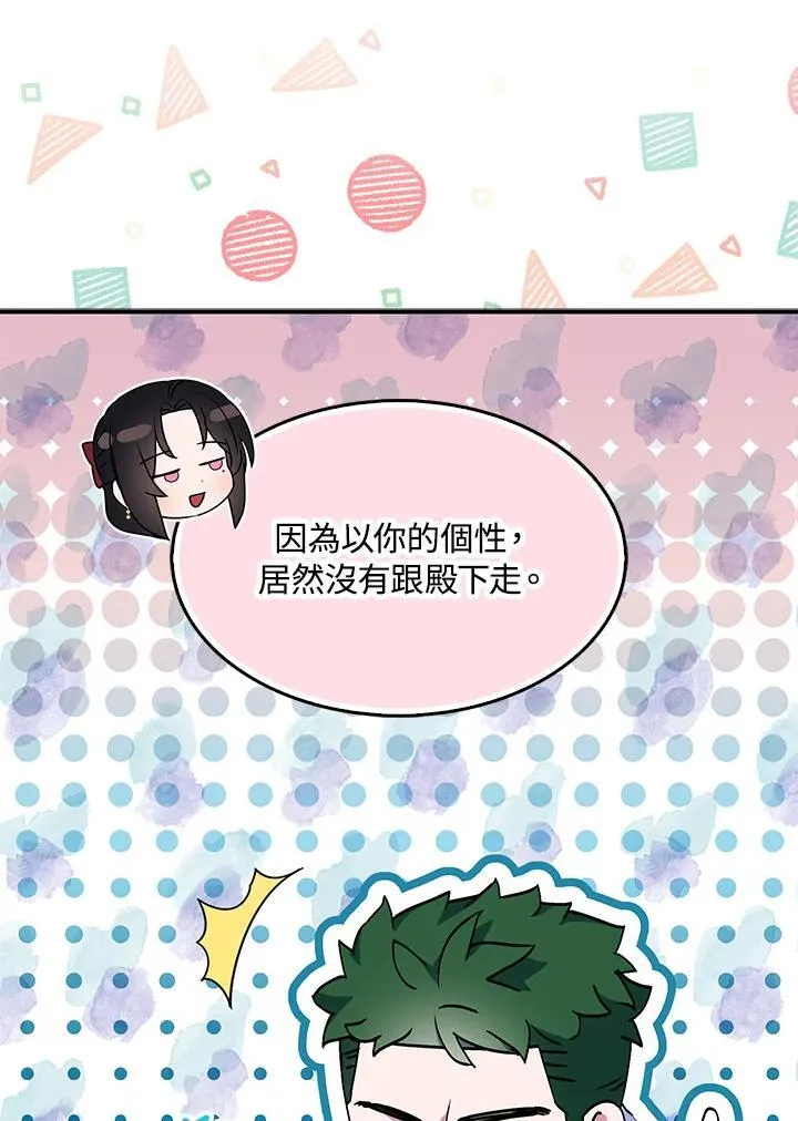 第72话 第46页