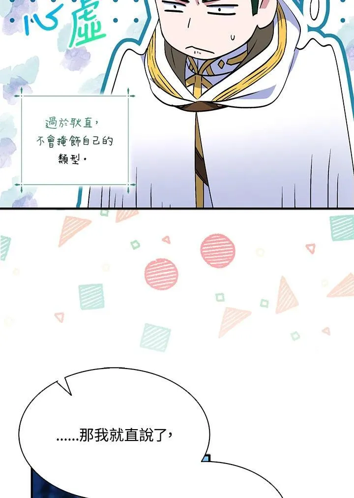 第72话 第47页