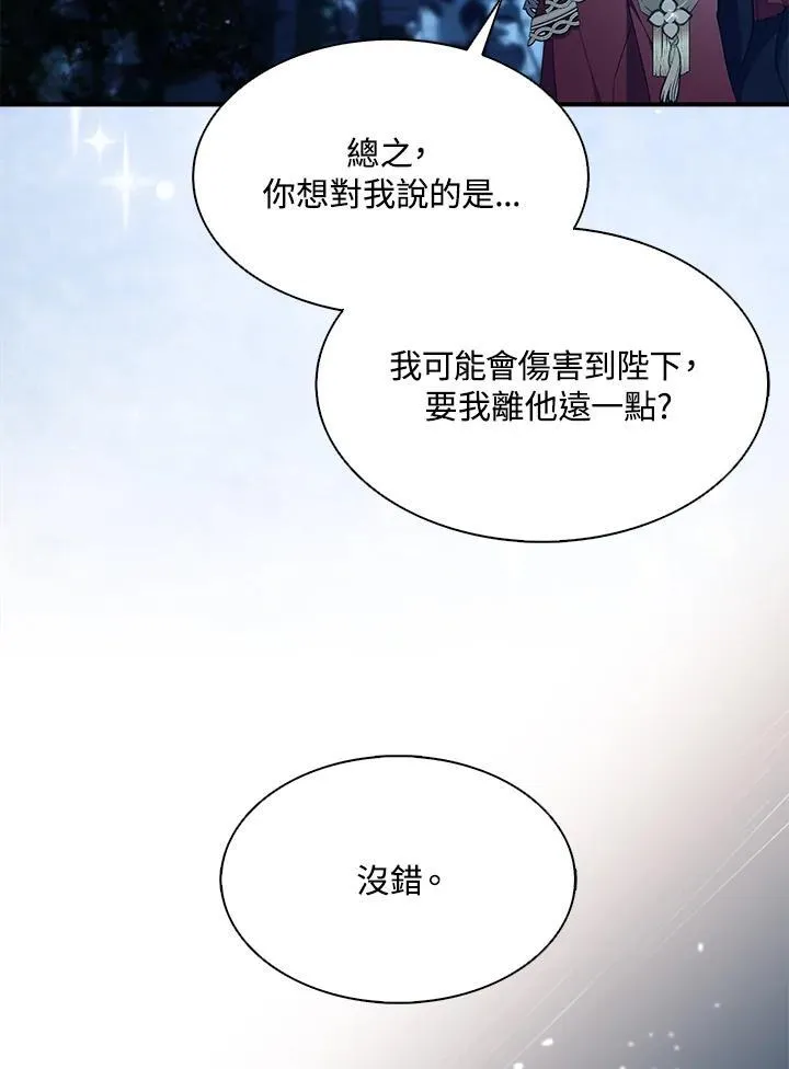 第72话 第51页