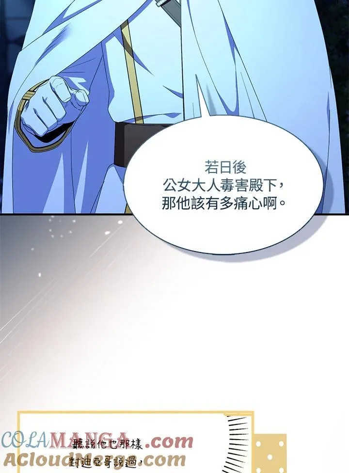 第72话 第53页