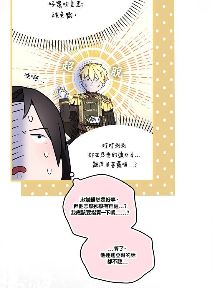 第72话 第54页