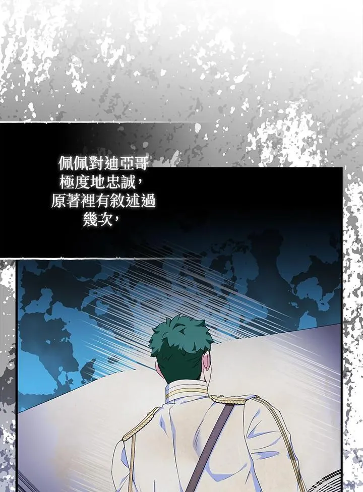 第72话 第55页