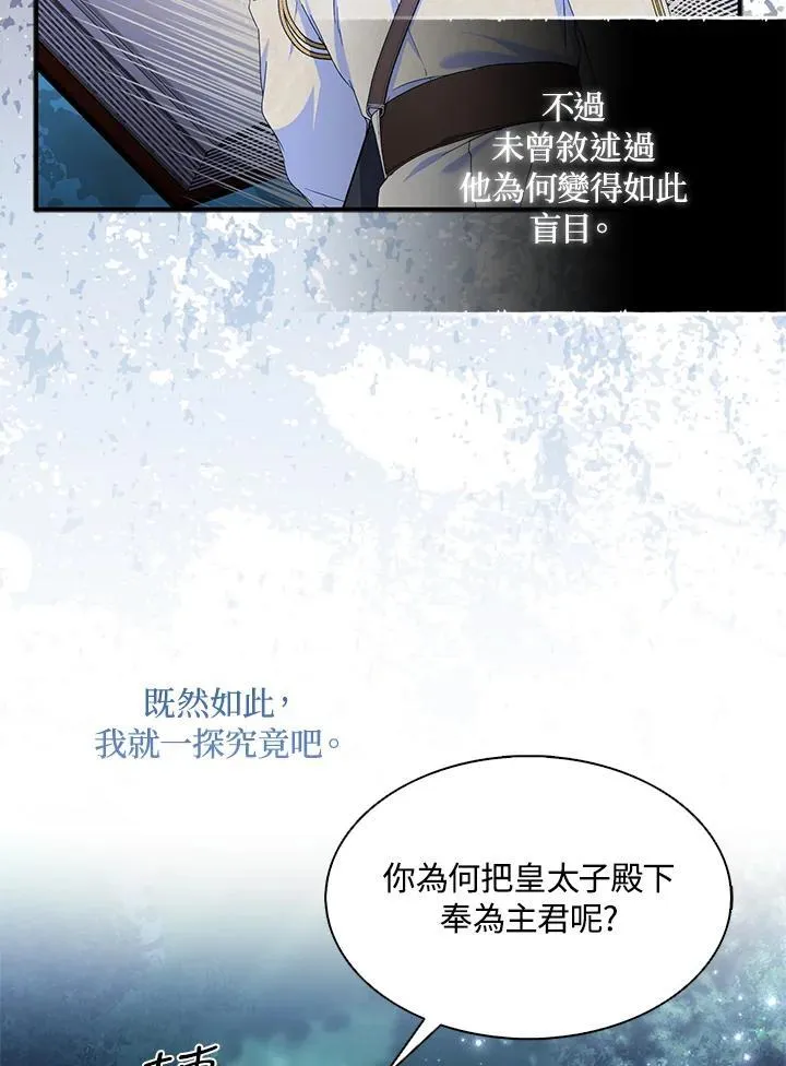 第72话 第56页