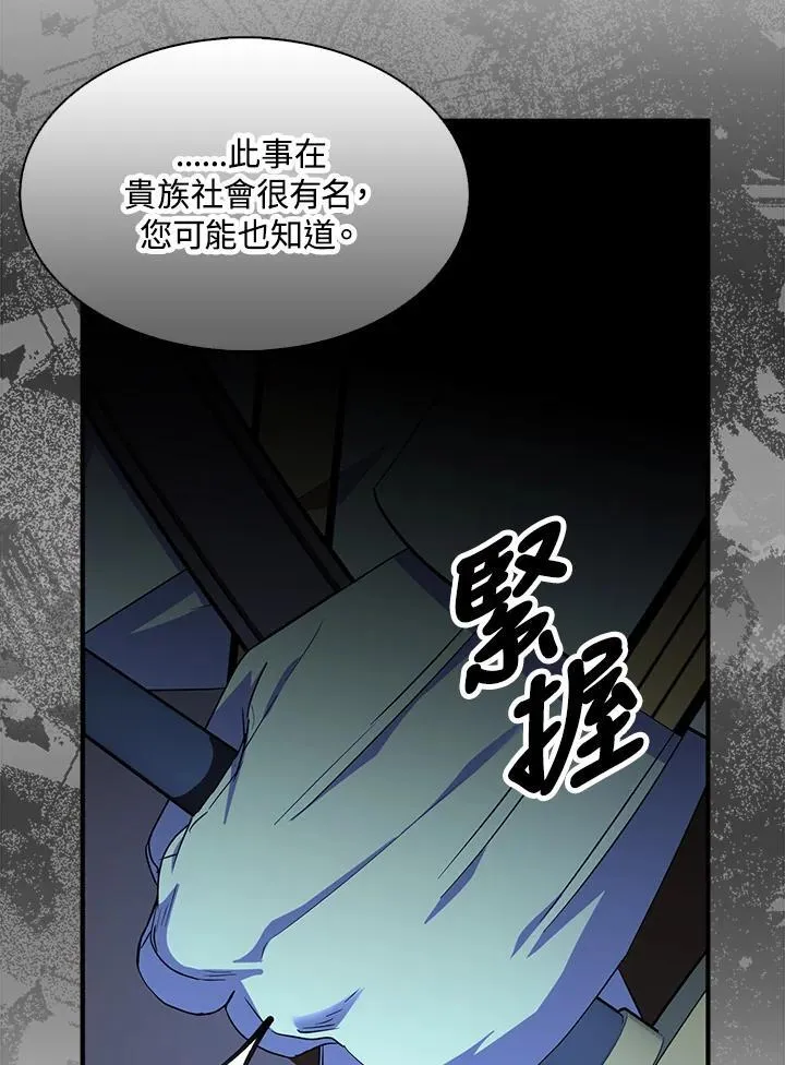第72话 第58页
