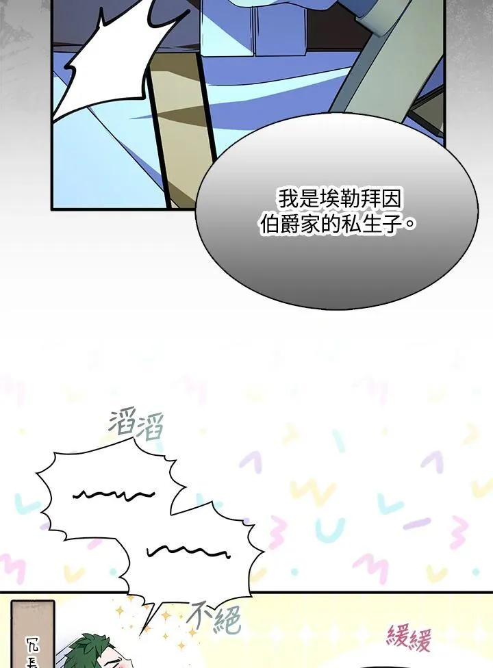 第72话 第59页