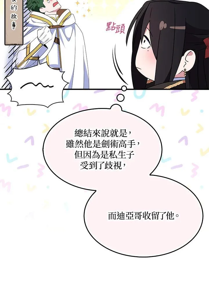 第72话 第60页