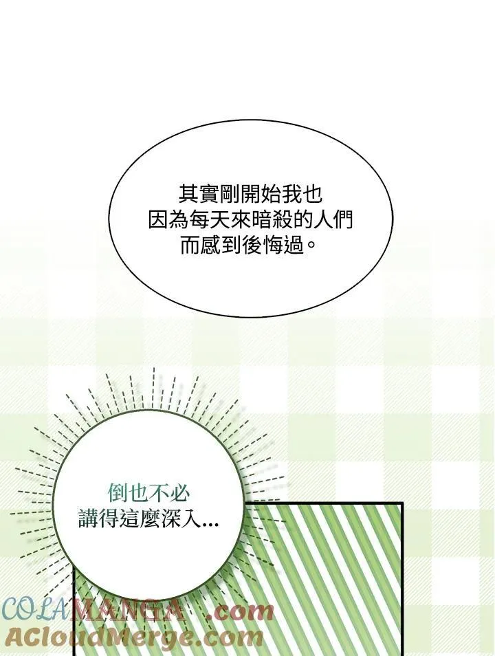 第72话 第61页