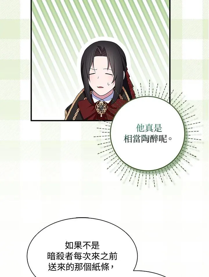 第72话 第62页
