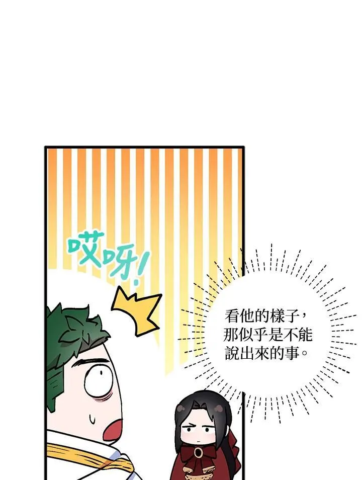 第72话 第64页