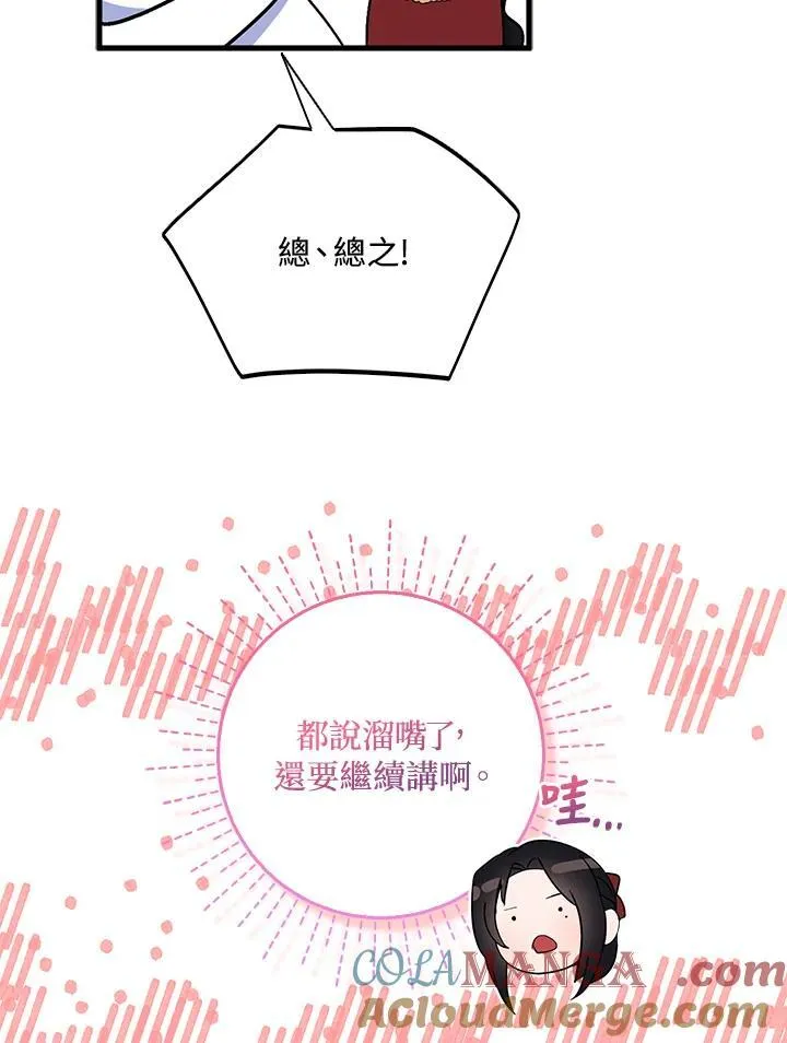 第72话 第65页