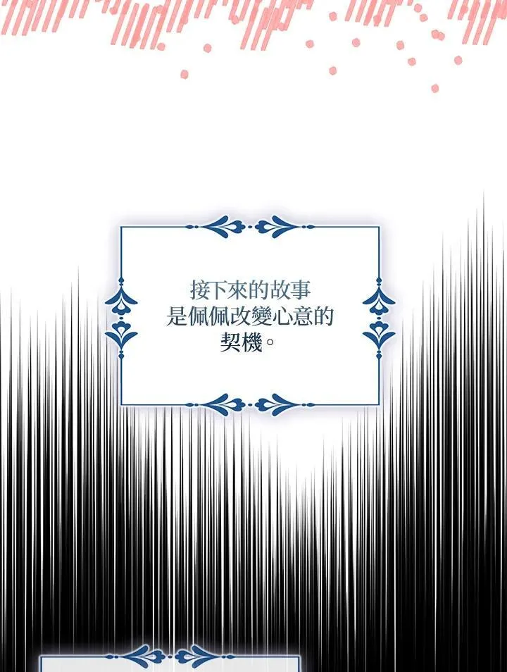 第72话 第66页