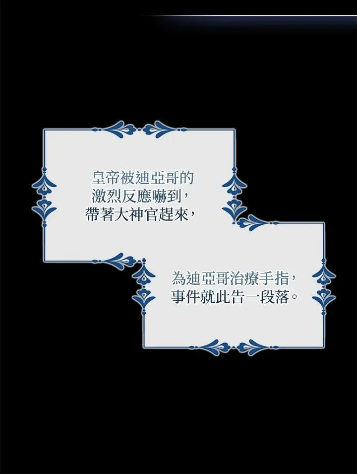 第72话 第74页