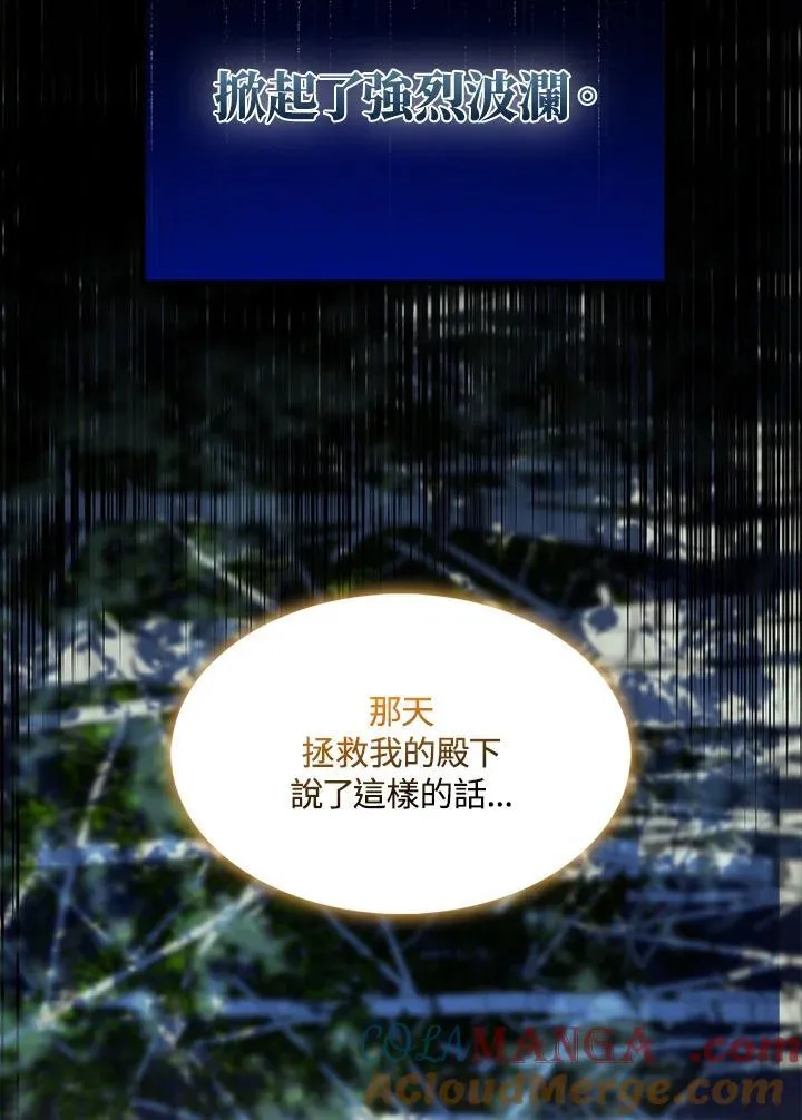 第72话 第77页