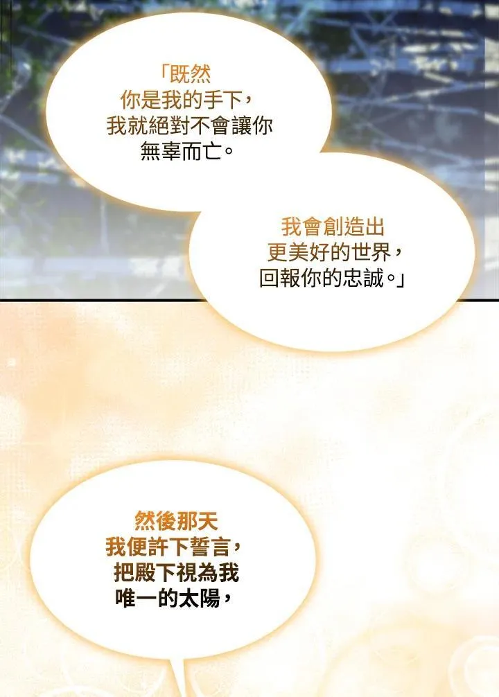 第72话 第78页
