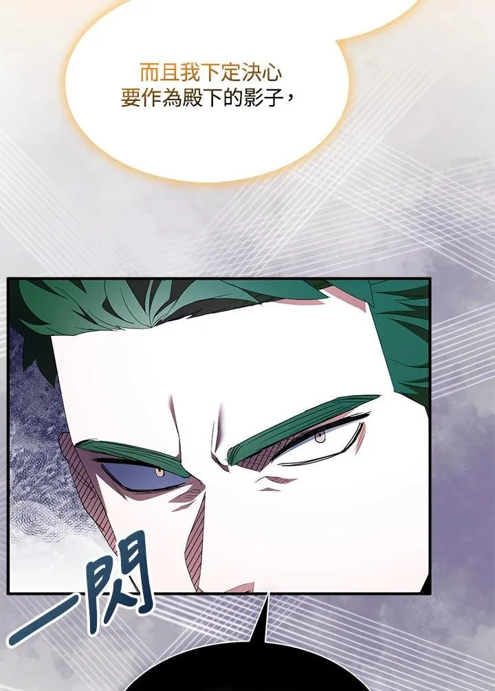 第72话 第80页