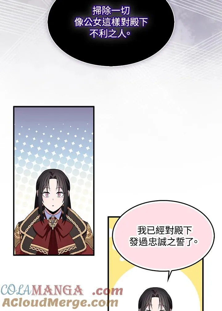 第72话 第81页