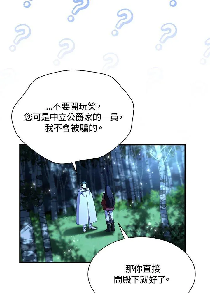 第72话 第83页