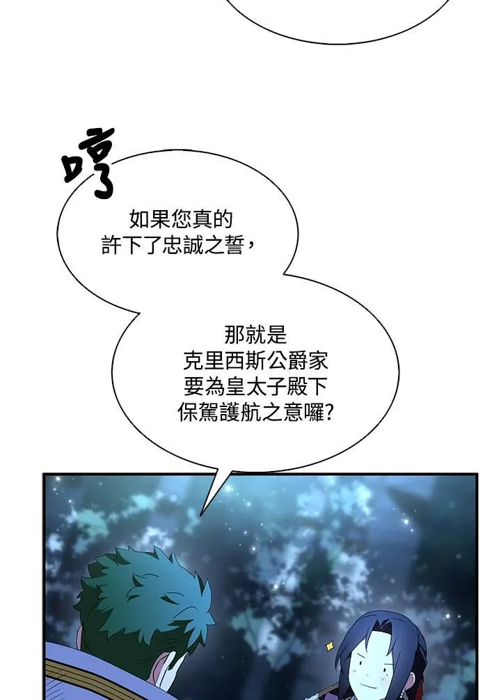 第72话 第84页