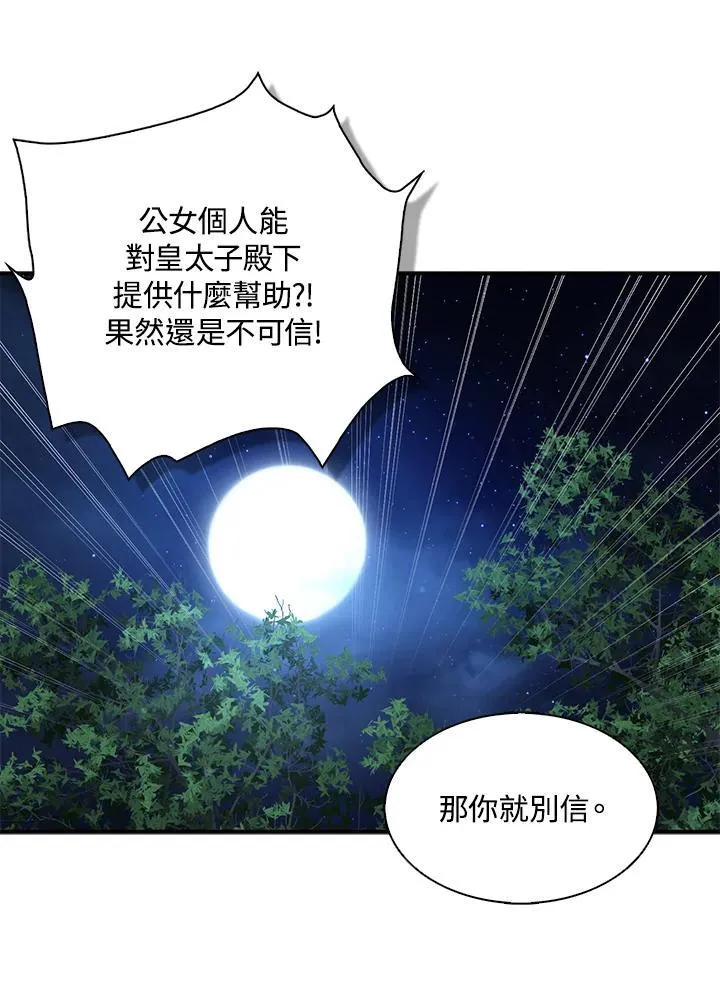 第72话 第86页