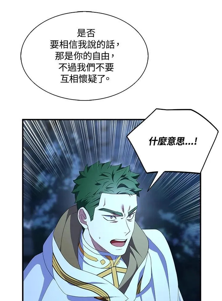 第72话 第87页