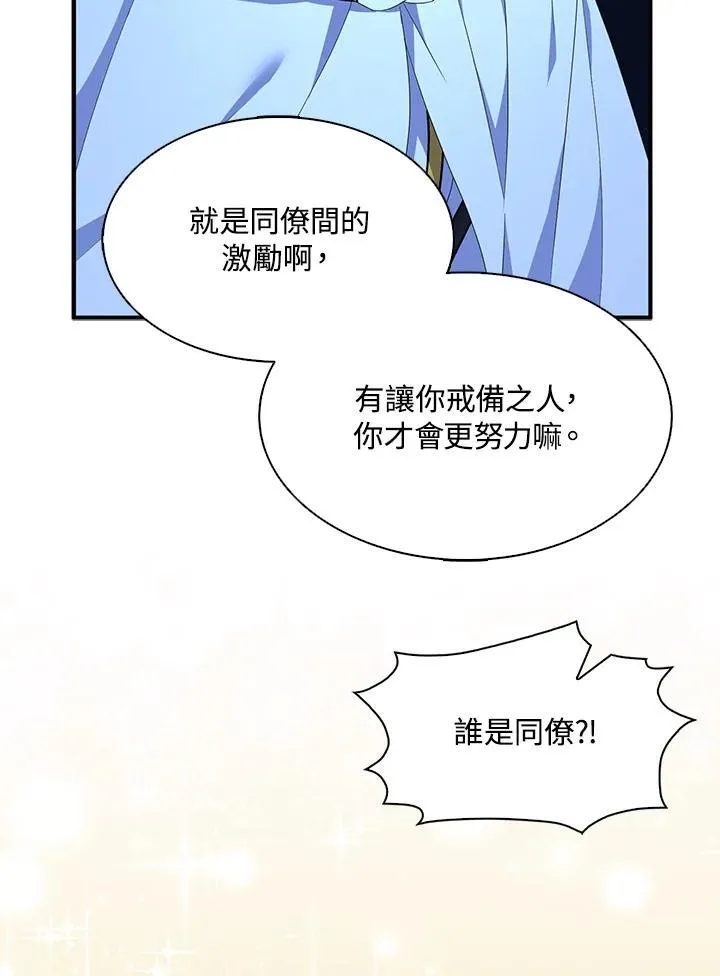 第72话 第88页