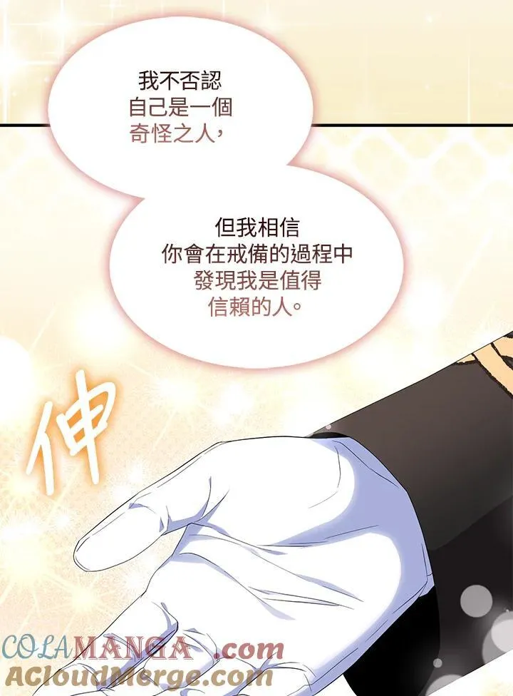 第72话 第89页