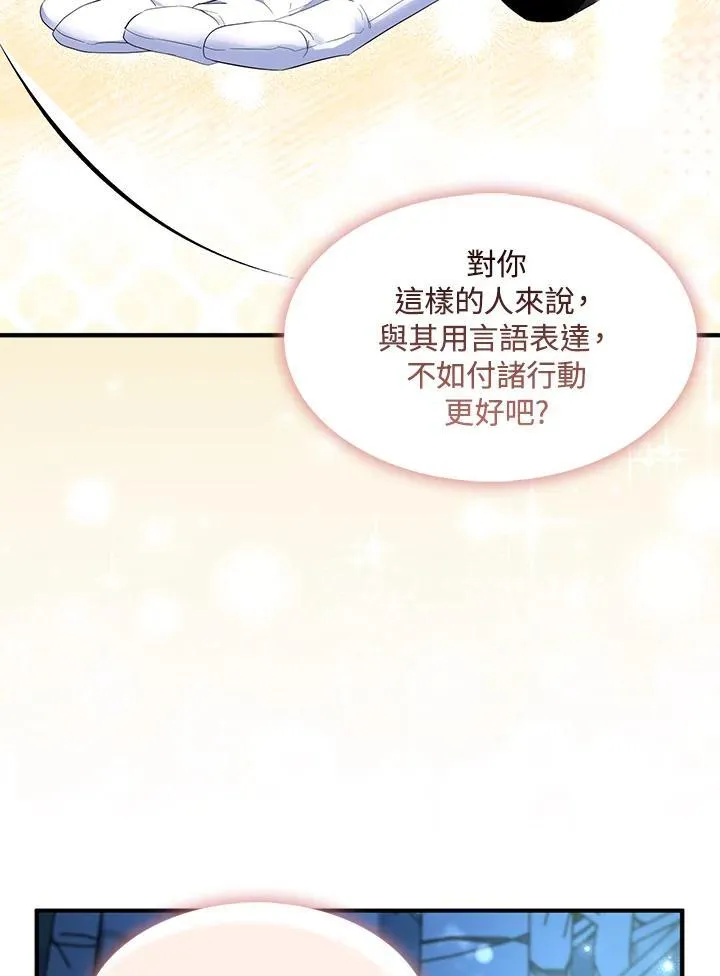 第72话 第90页