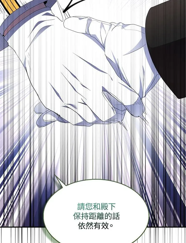 第73话 第2页