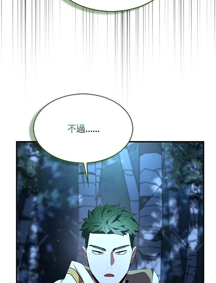 第73话 第3页