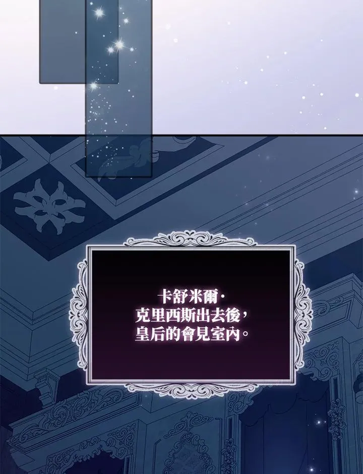 第73话 第8页